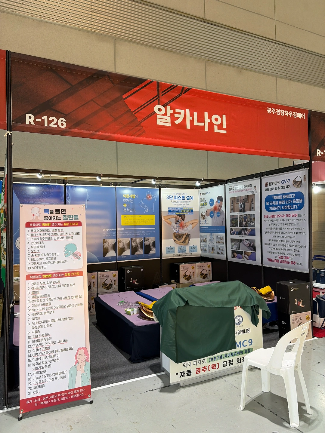 김대중 컨벤션 박람회 판매알바