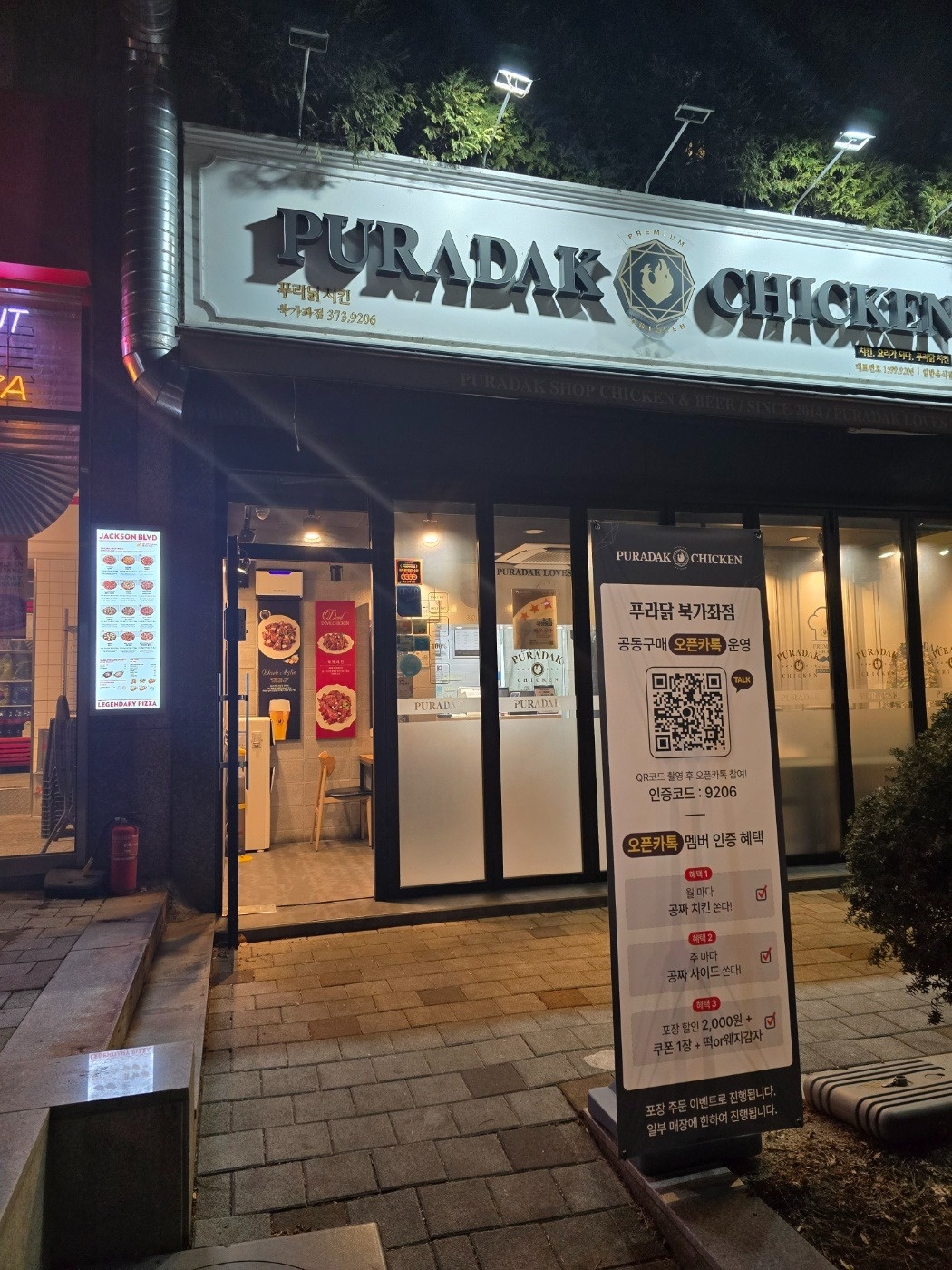 푸라닭북가좌점 금,토,일 주방하실분 구합니다. 공고 썸네일