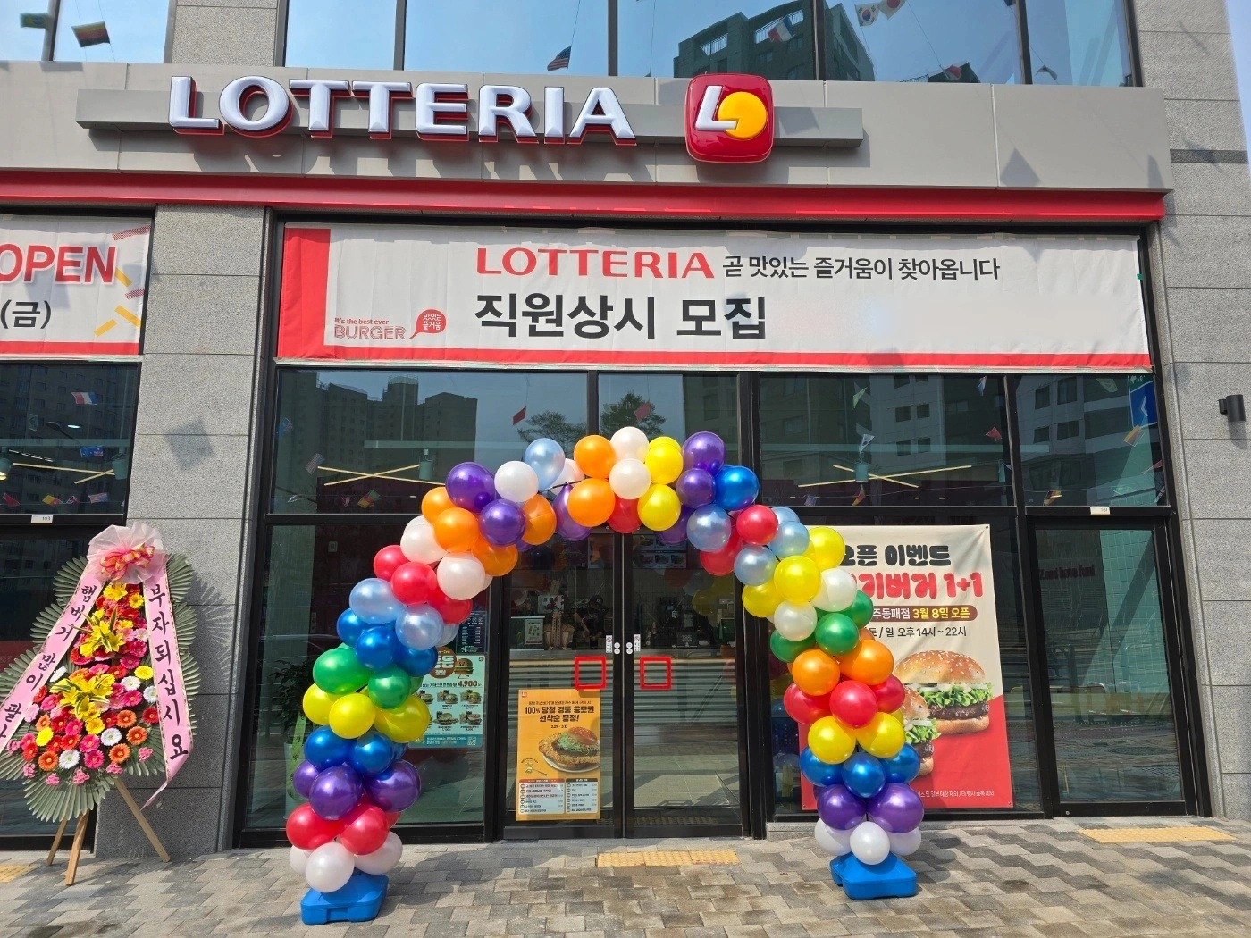 롯데리아 파주동패점 평일 주말 알바및 매니저모집