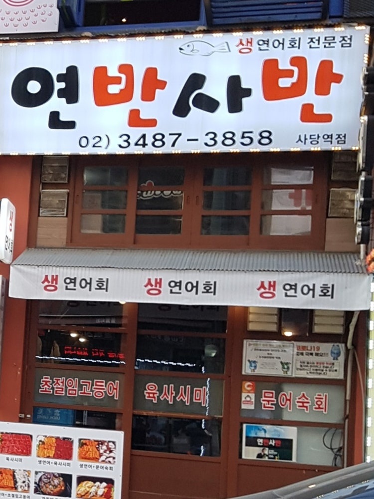 주방보조구함 공고 썸네일