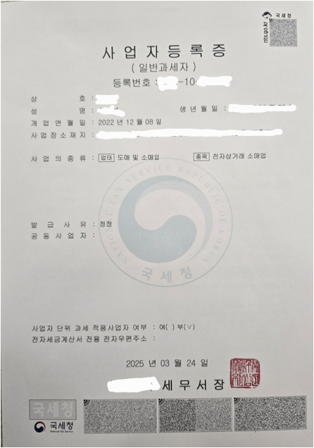 스마트스토어 쿠팡 상품 등록 공고 썸네일