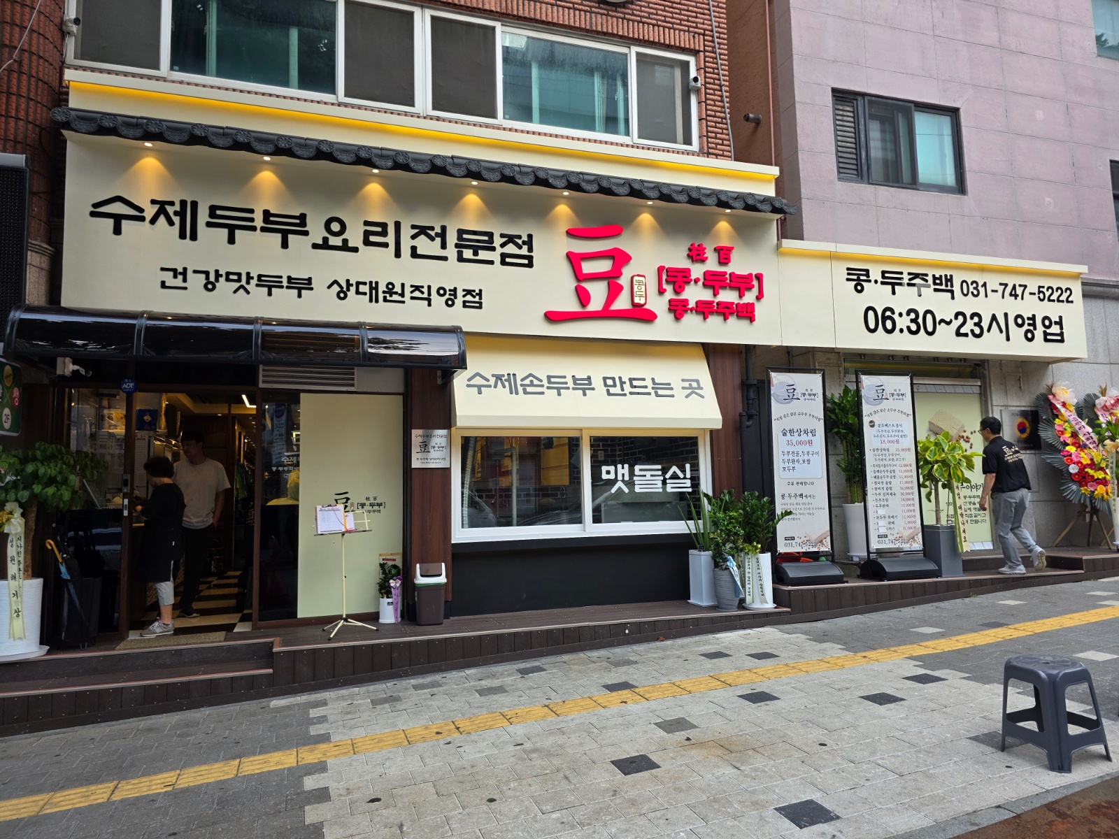 시급 1.4만원 홀 파트 타임 알바 구합니다 공고 썸네일