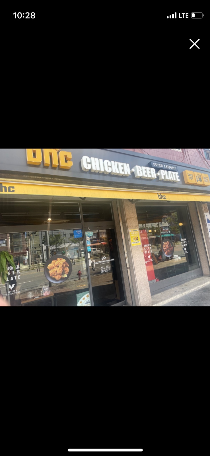 Bhc신길1호점 알바구합니다~^^ 공고 썸네일