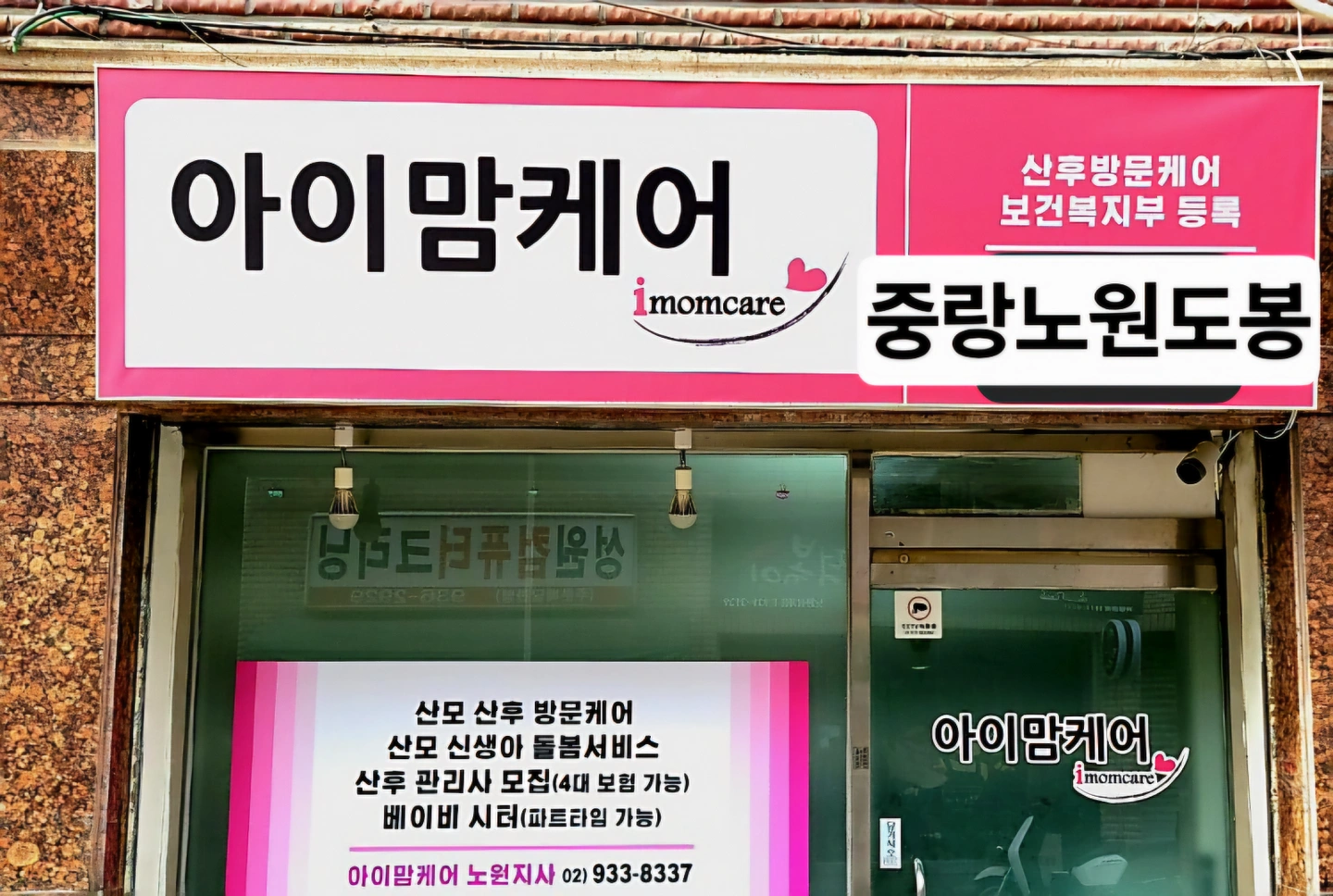 신생아베이비시터 모집합니다.
