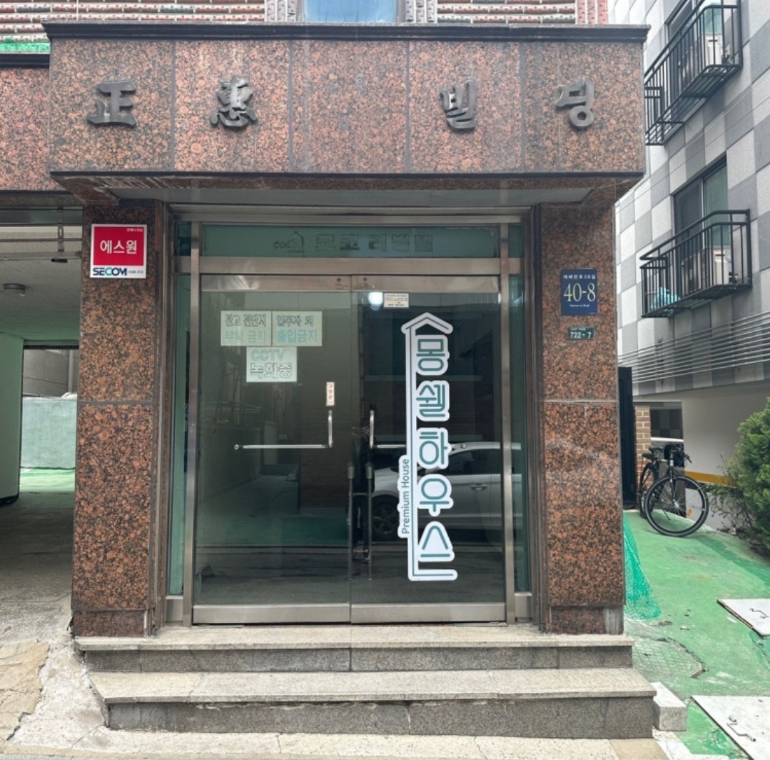 고시원 청소**님 구해요~ 공고 썸네일