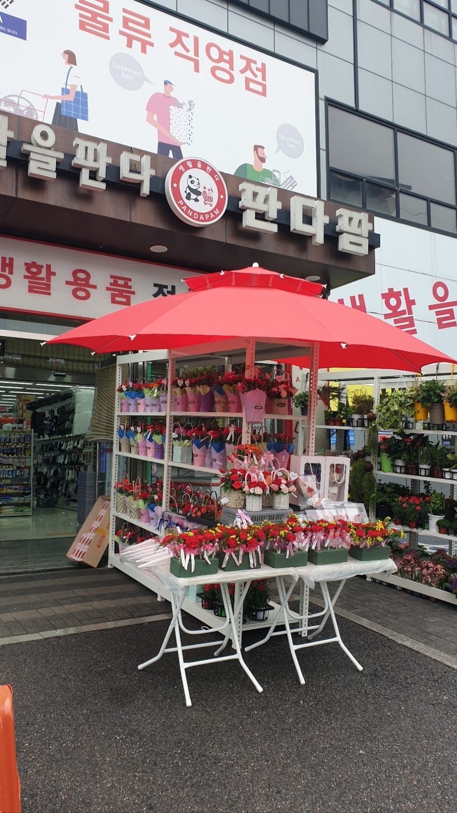 매장관리 및 진열 판매 공고 썸네일