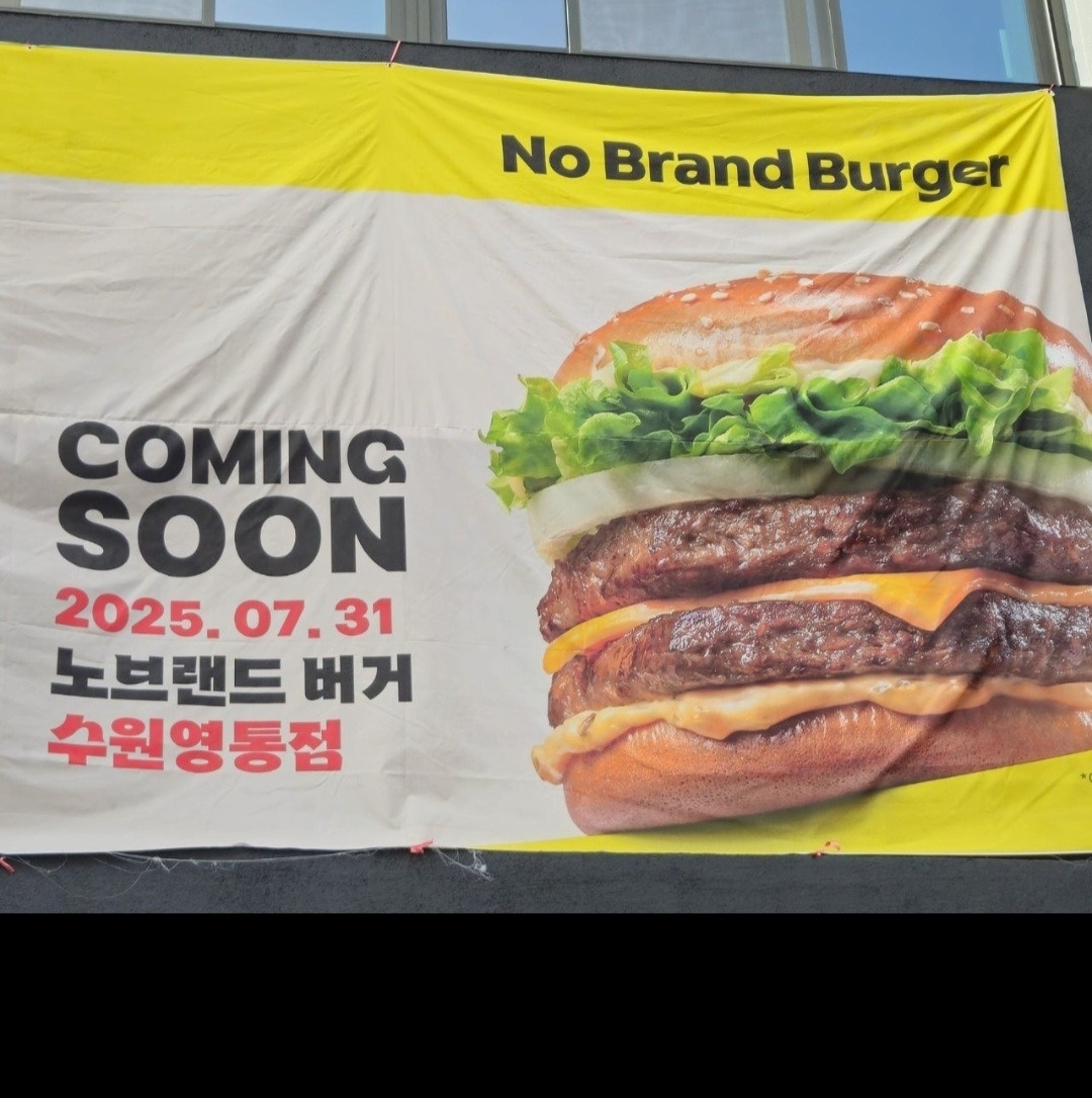 노브랜드버거영통점 평일미들,주말마감 공고 썸네일