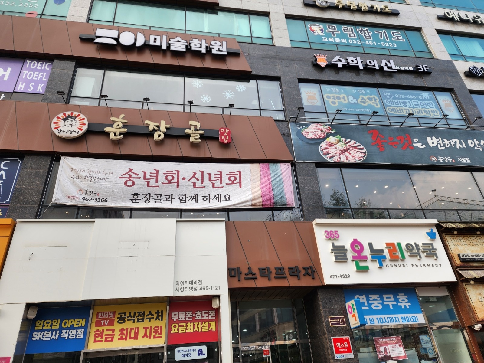 훈장골 서창점 숯불알바 구함 공고 ��썸네일