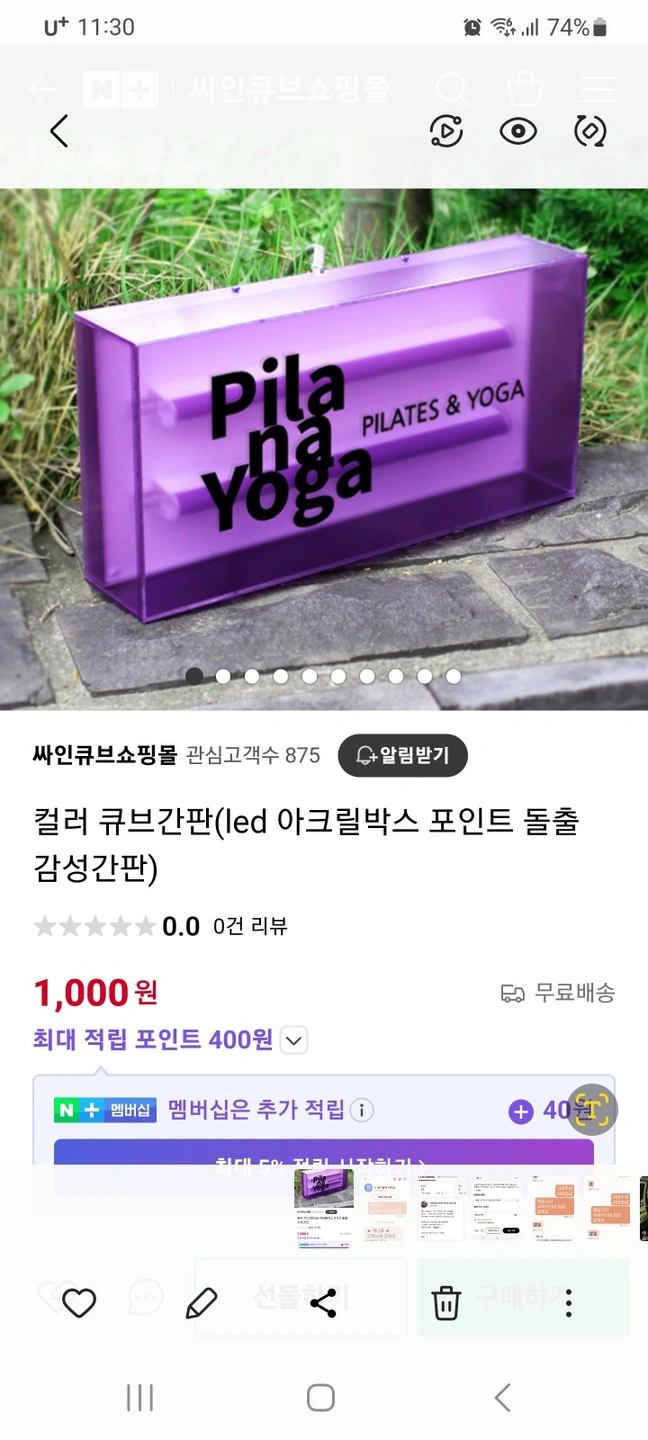 간판 아크릴방번호등 제작가능하신분