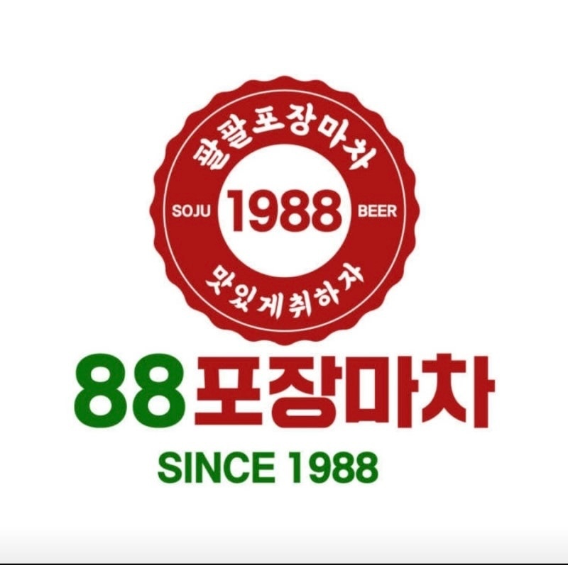 88포장마차 여수학동점 알바님 구해요!! 공고 썸네일
