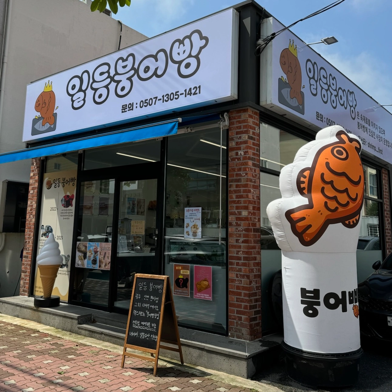 붕어빵 카페 알바구합니다