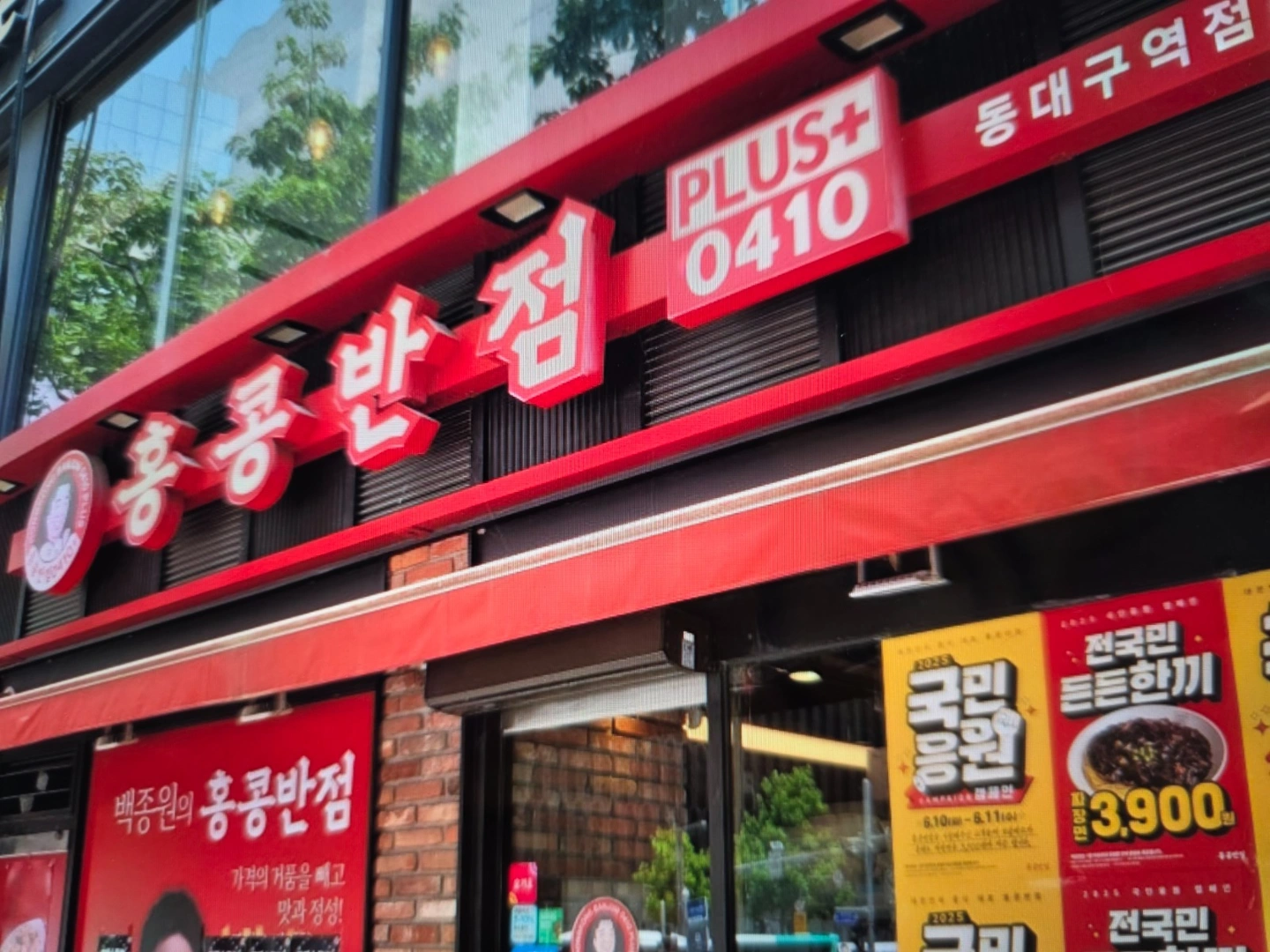 주방 직원 모집