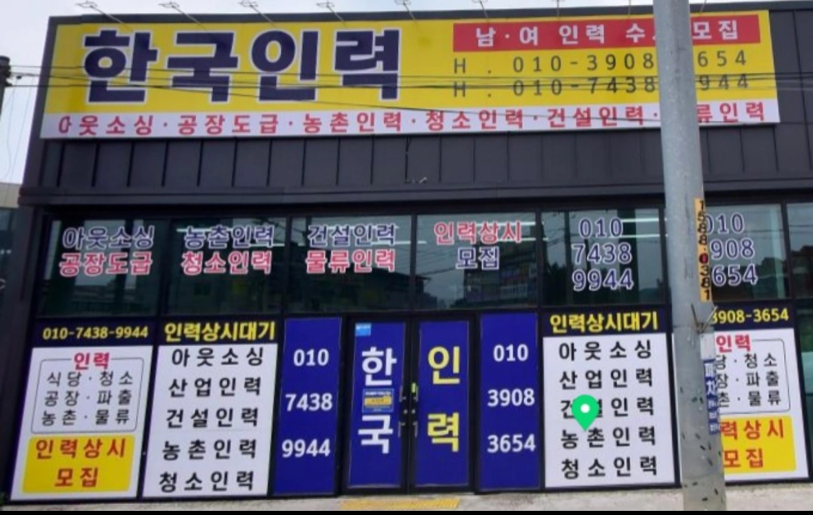 진천 덕산 식품회사 모집