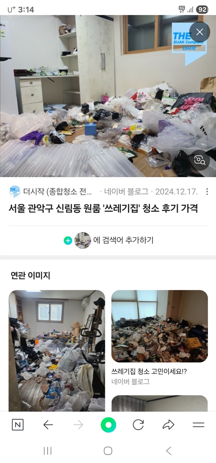 집 청소 도와주실분구해요(본문참조) 공고 썸네일