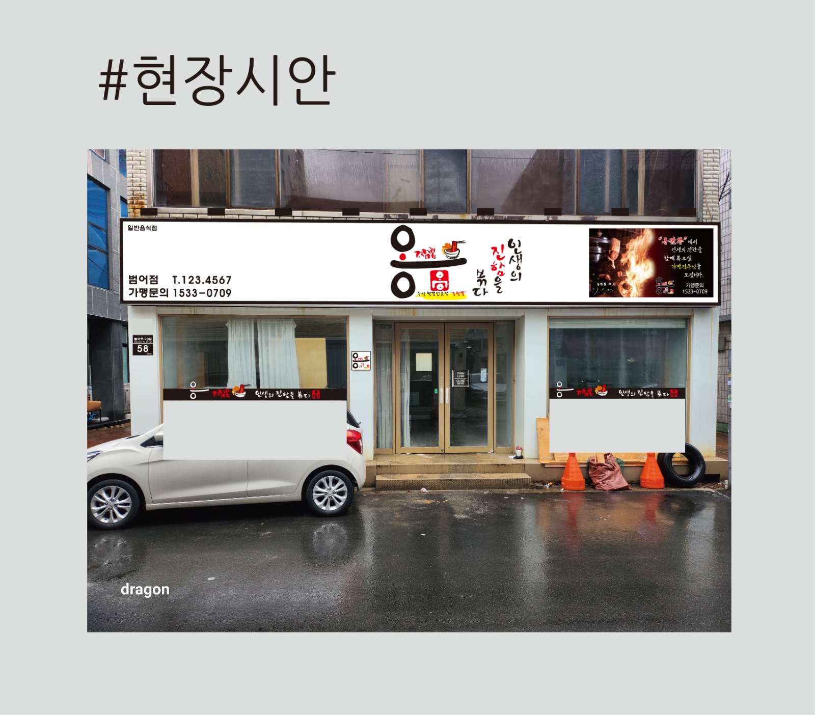옹짬뽕 범어점 주방직원 구합니다 공고 썸네일
