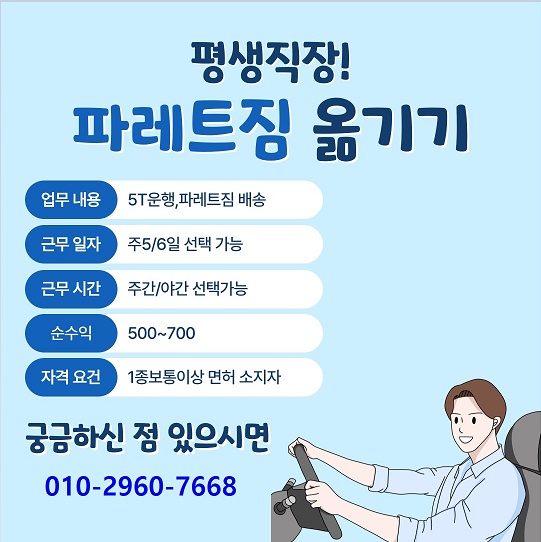 바레트 옮겨주실분 공고 썸네일