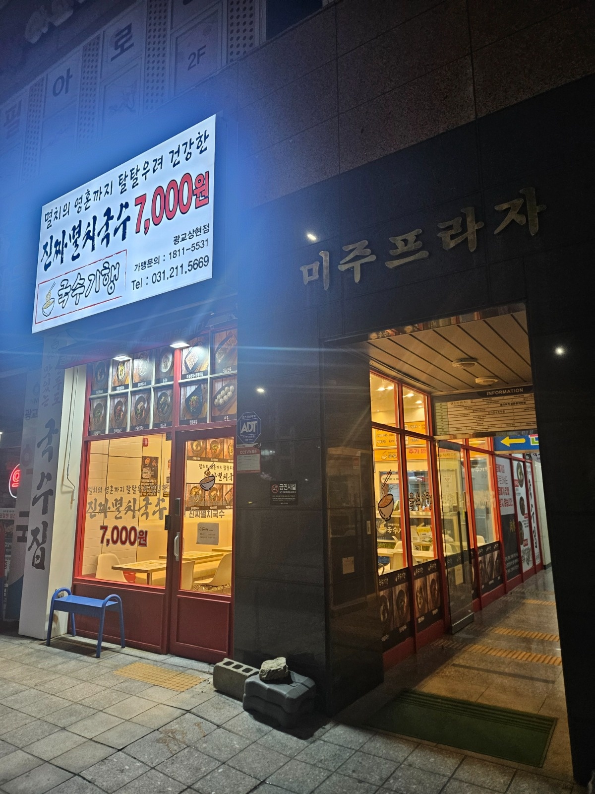 상현역 국수기행 주방직원 월-금 (주5일) 270만원 공고 썸네일