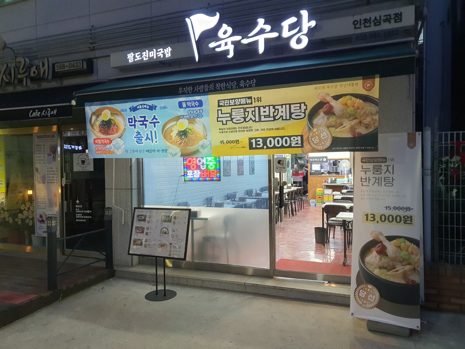 주방보조겸 홀서빙 (평일오전반/오후반,주말오전반) 공고 썸네일