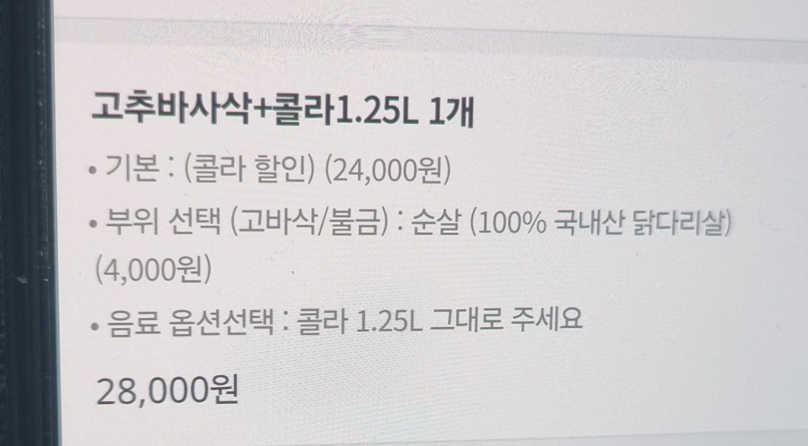 치킨 보관해주실분or 사실분? 공고 썸네일