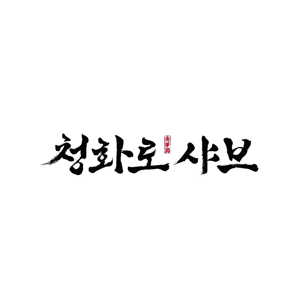 직원 구합니다 공고 썸네일