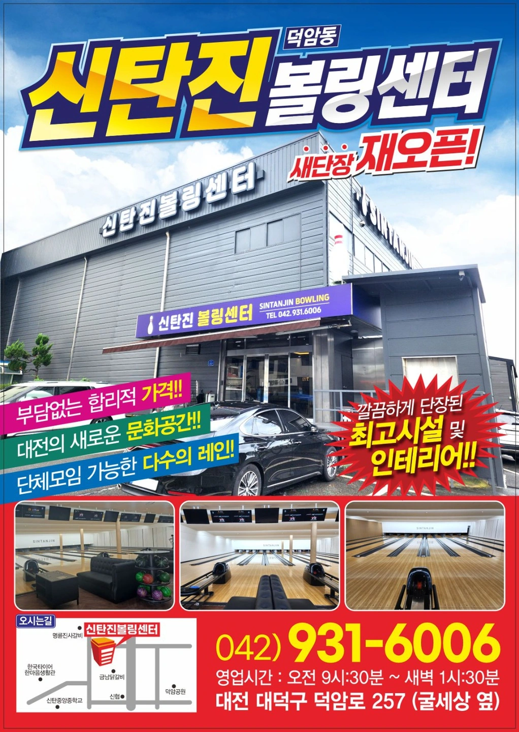 볼링장 금,토 알바 구합니다.