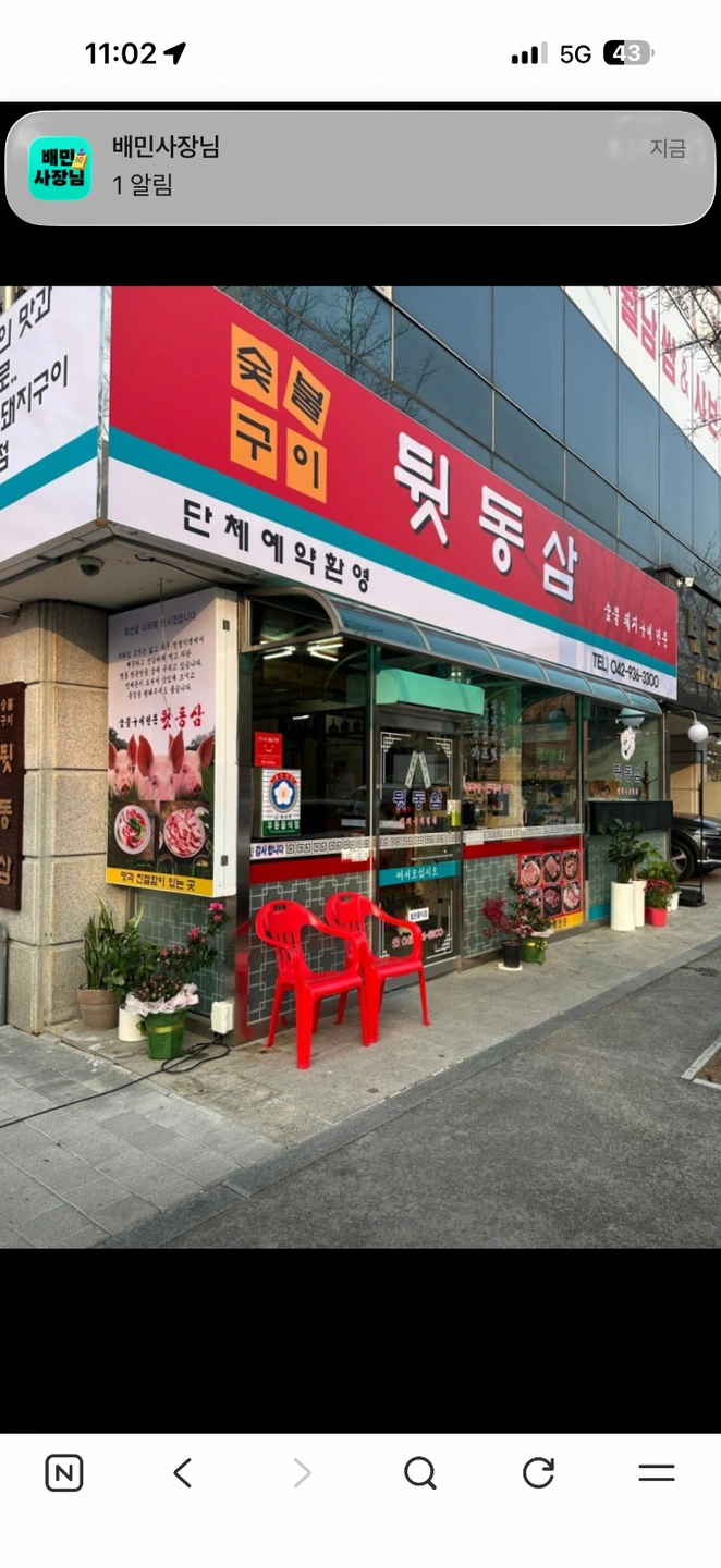 직원 및 파트타임 모집합니다.