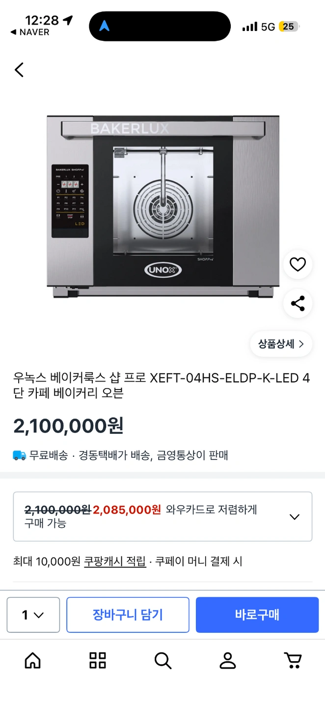 오븐 1대만 옮겨주실분 구합니댜!