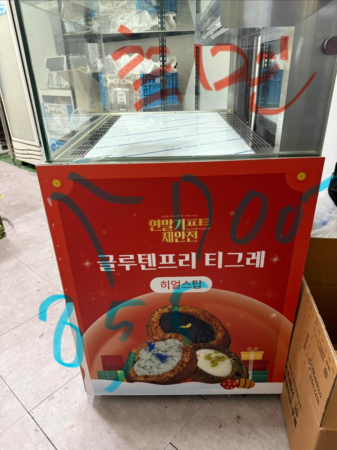 마카롱쇼케이스 용달해주실 기사님 구해요