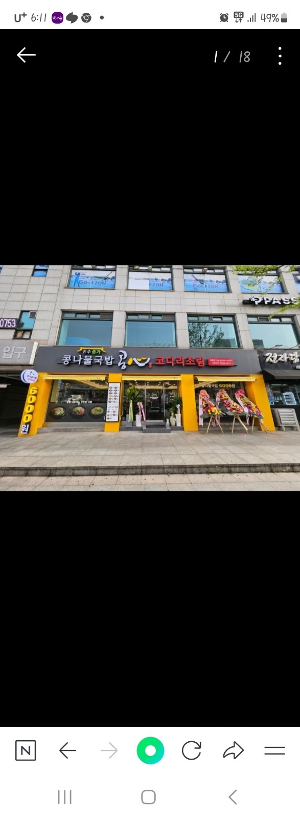 식당 주방 구인 공고 썸네일
