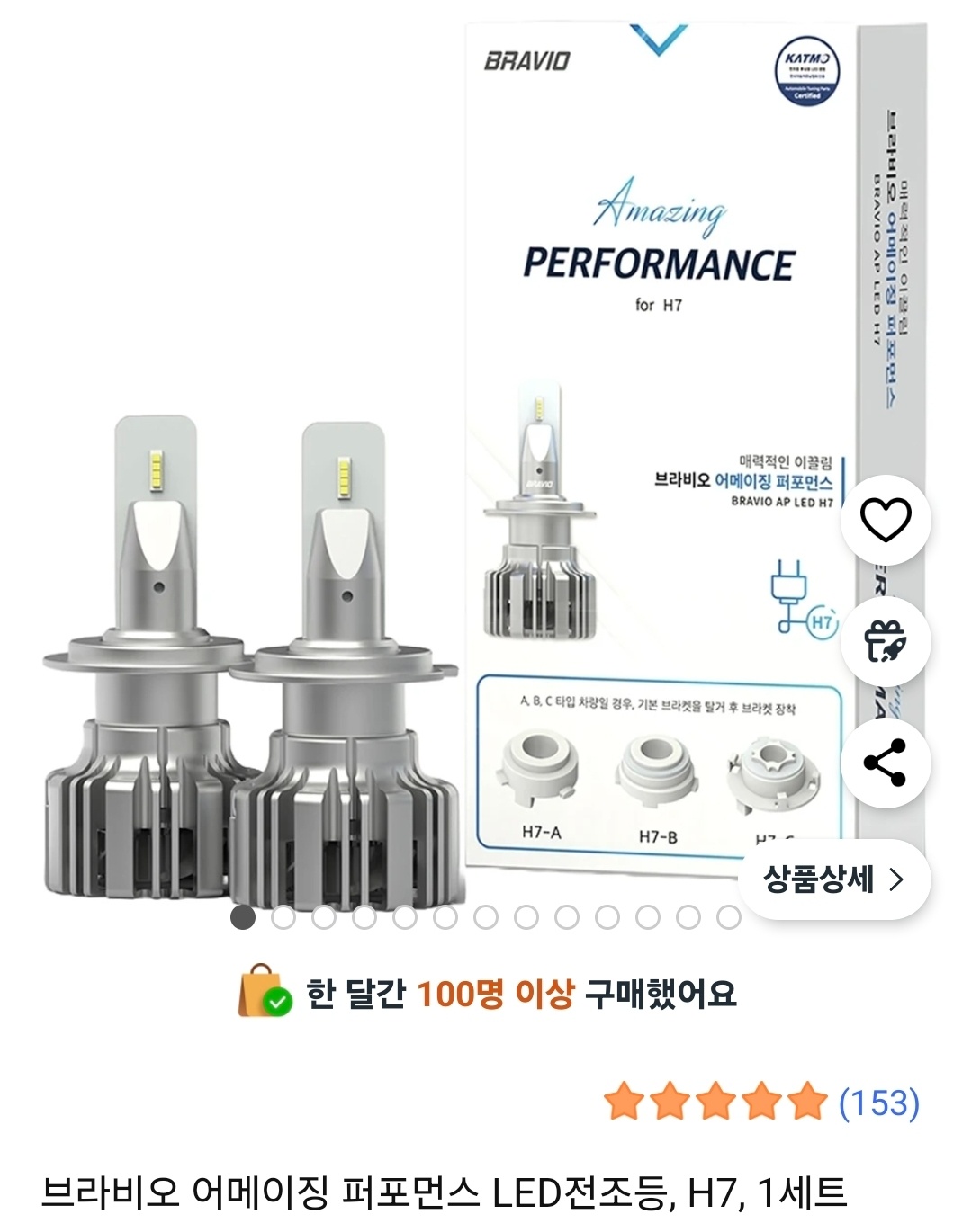 hg그랜저 전조등(하향등) 할로겐에서 led로 교체작업 공고 썸네일