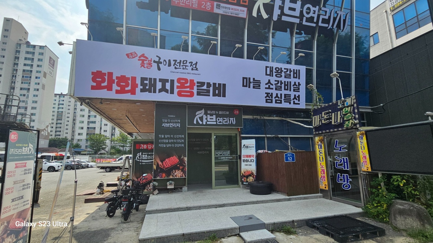 삼천동1가 화화돼지왕갈비 삼천점 아르바이트 장소