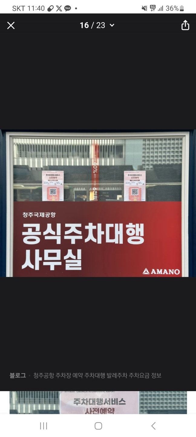 내수읍 아마노코리아(주) 아르바이트 장소 (2)