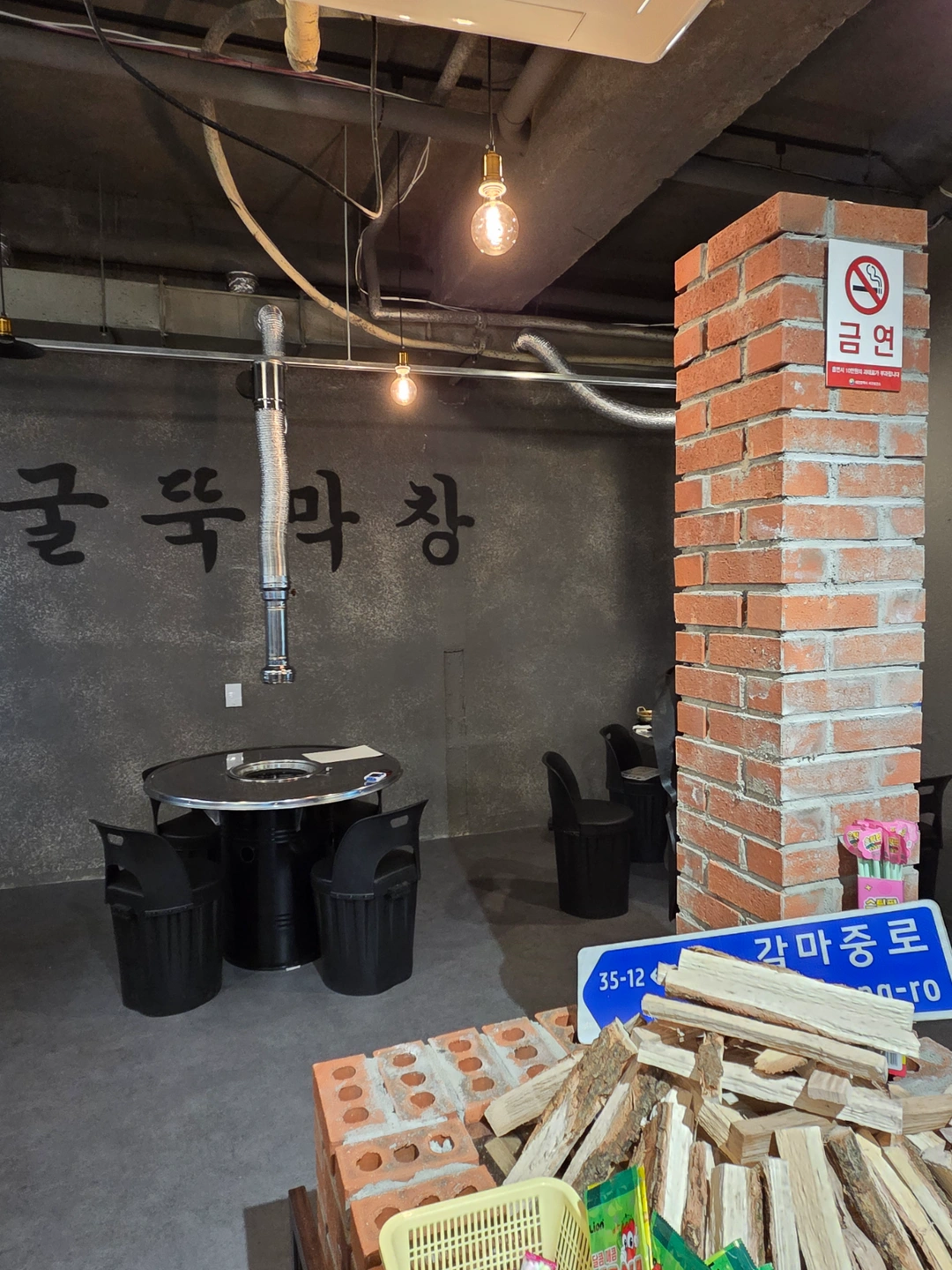갈마동 굴뚝막창 월화수 알바 구해요!!