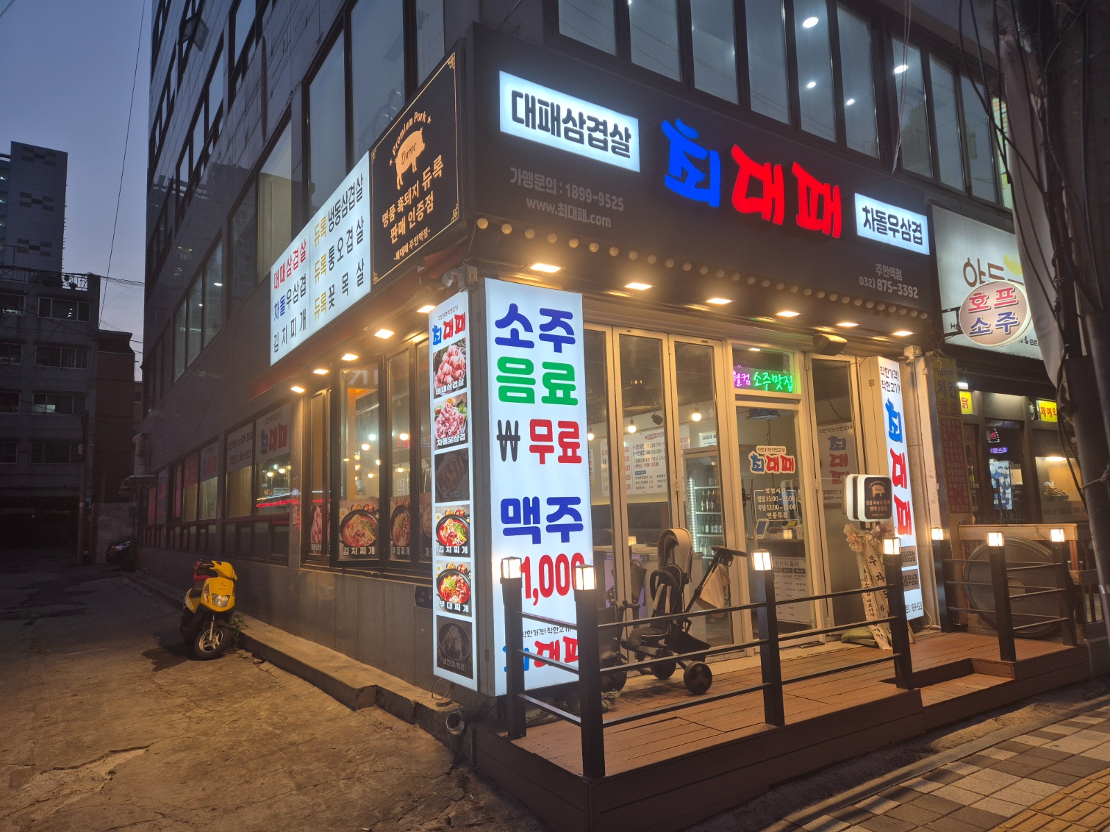 홀서빙 구합니다.내용확인필!!! 공고 썸네일