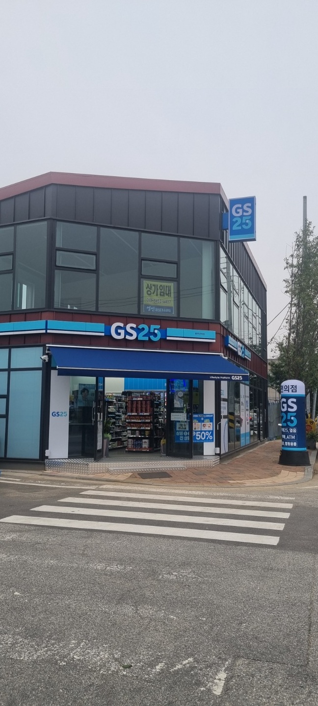 산척면 GS25 충주산척점 아르바이트 장소 (1)