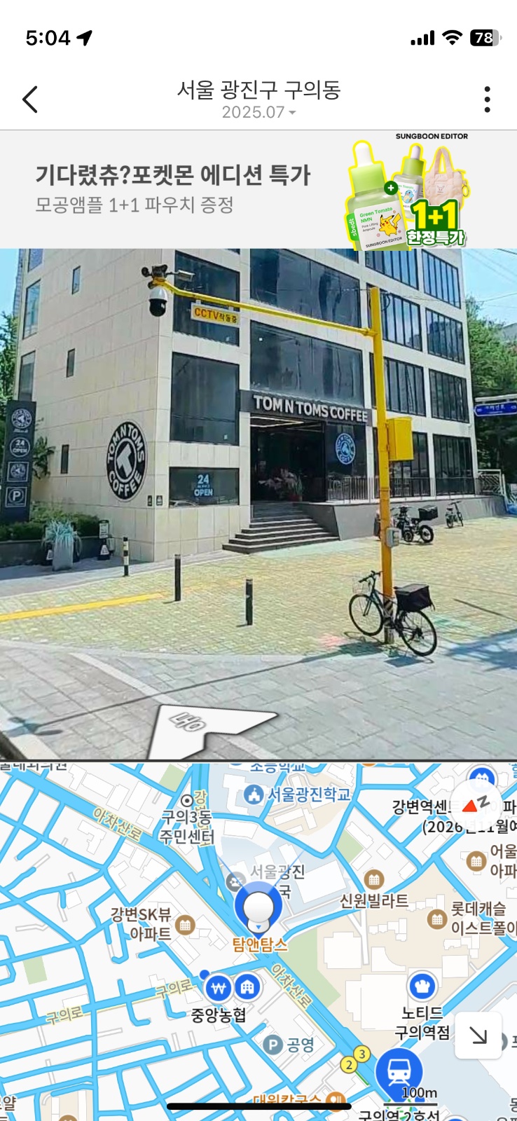 [연봉2700-3500] 탐앤탐스 구의점 공고 썸네일
