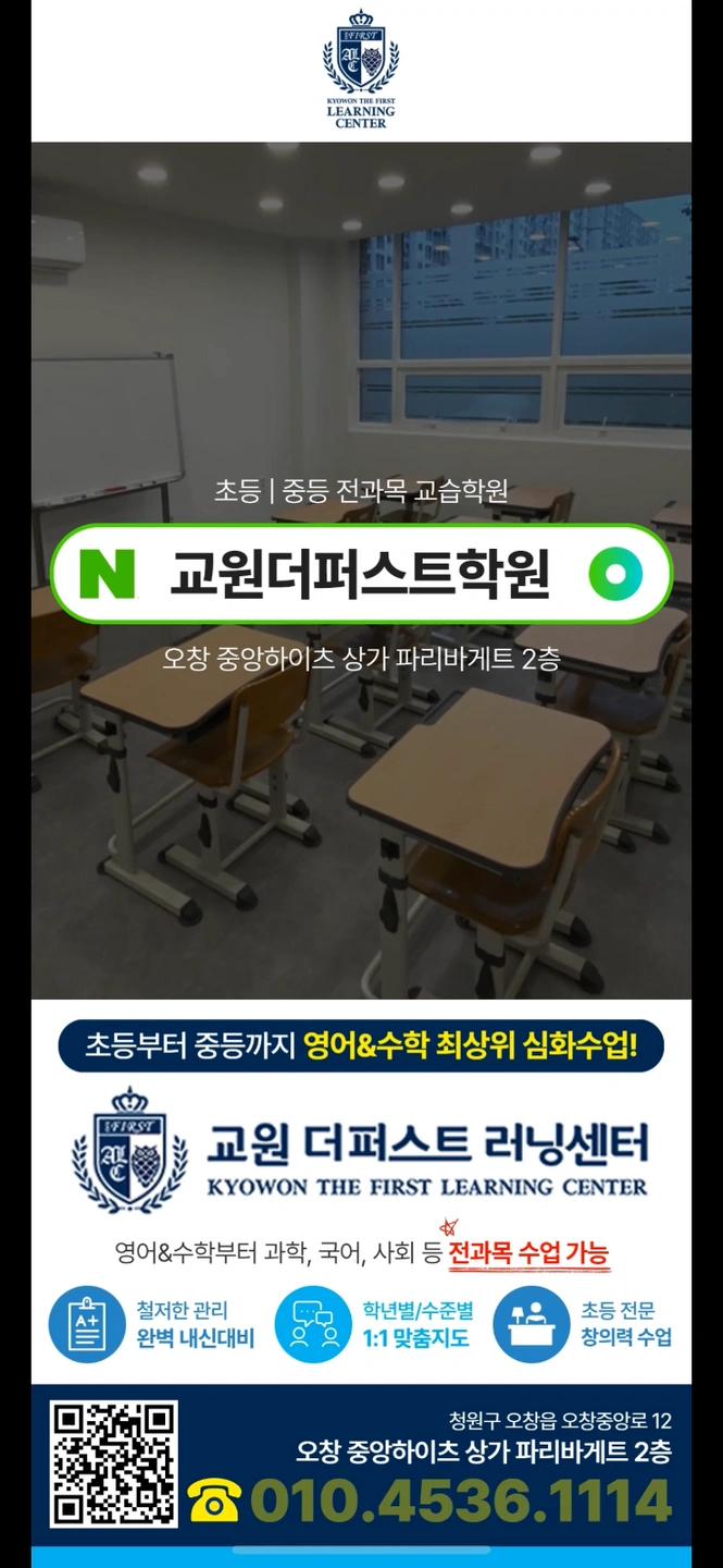 초,중등 영어선생님을 모십니다.