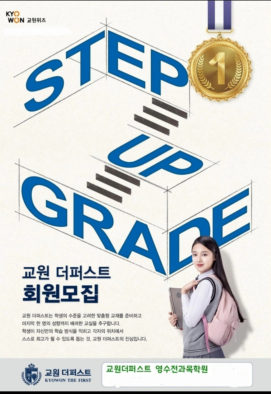 영어 입시 선생님을 구합니다.