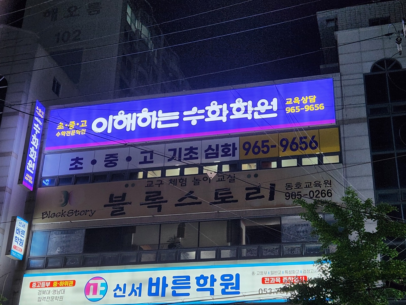 각산역 이해하는 수학학원 보조교사 구인 공고 썸네일