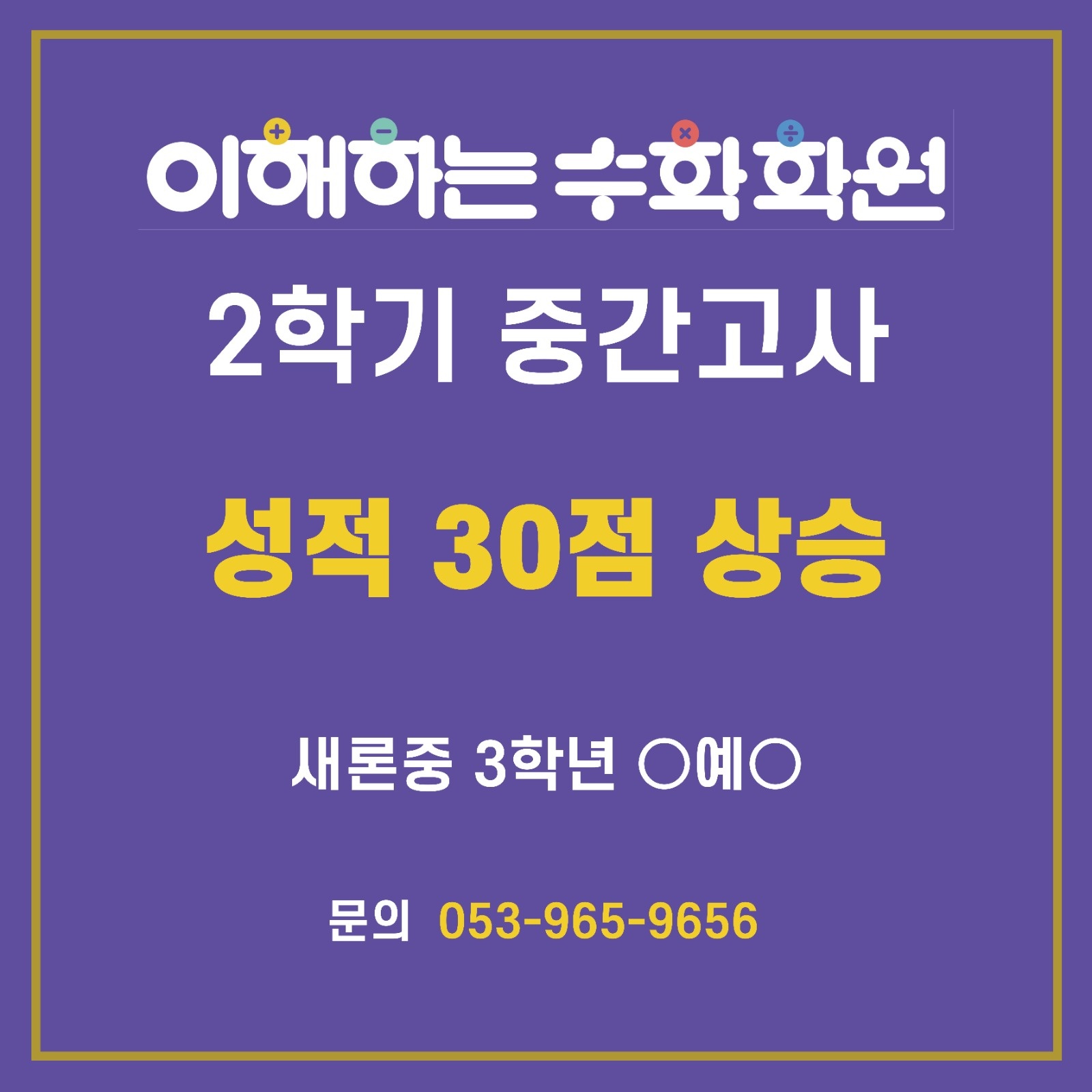 중고등부 선생님을 모십니다 공고 썸네일