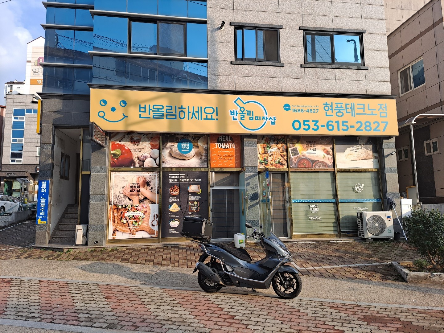 반올림피자 주말 오후타임 알바구인합니다 공고 썸네일