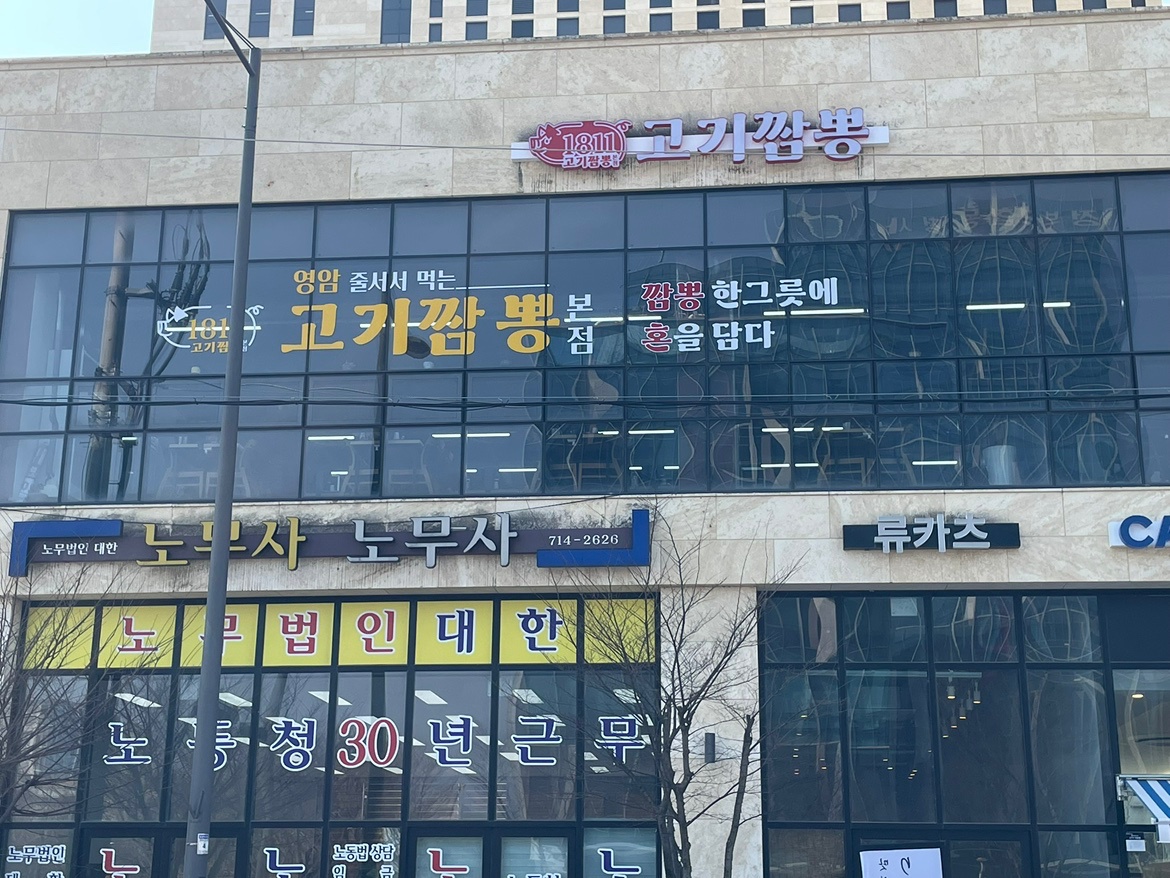 주방장.및 주방보조 구함 공고 썸네일