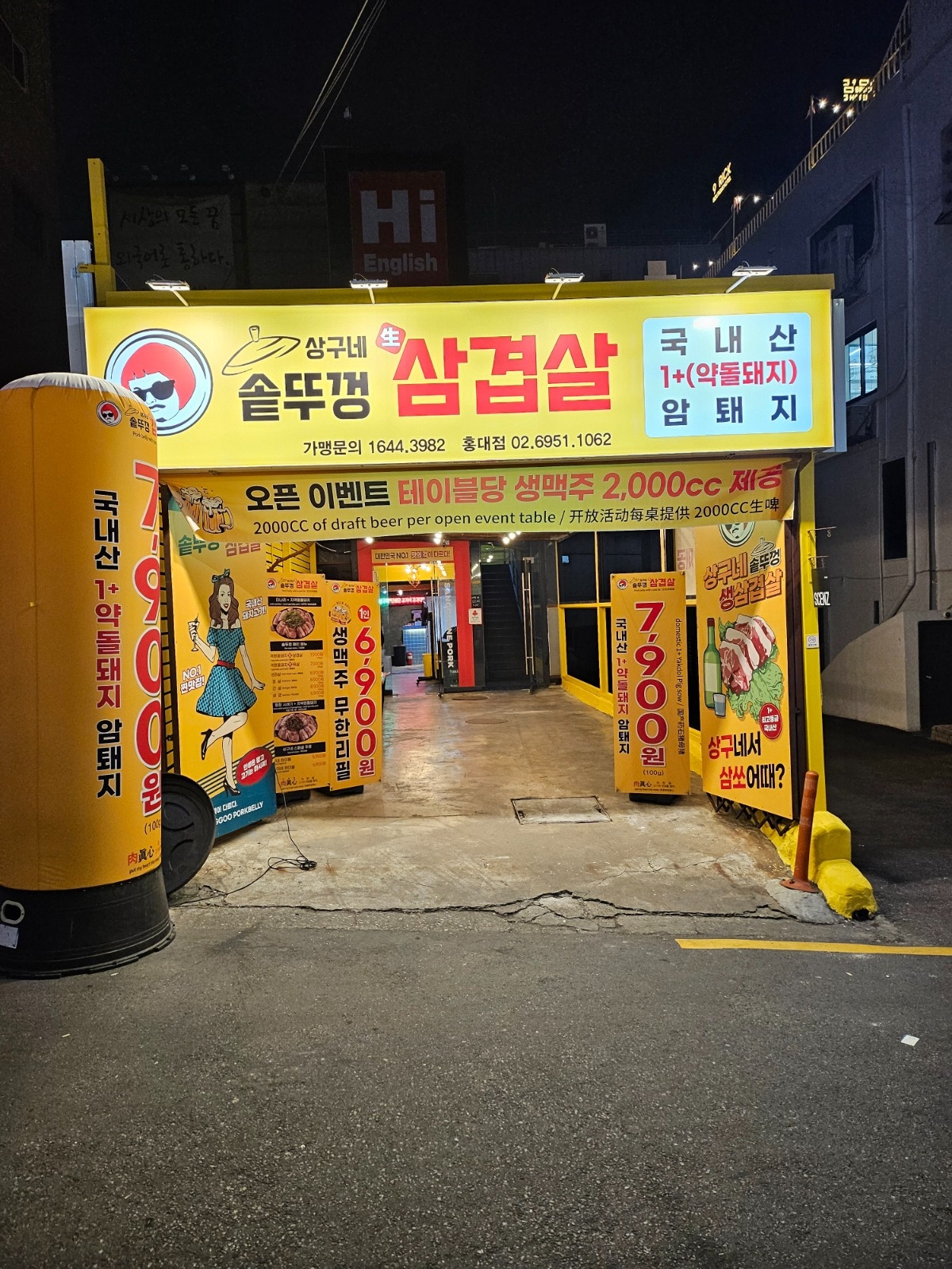 상구네솥뚜껑삼겹살 서빙 직원 구합니다. 공고 썸네일