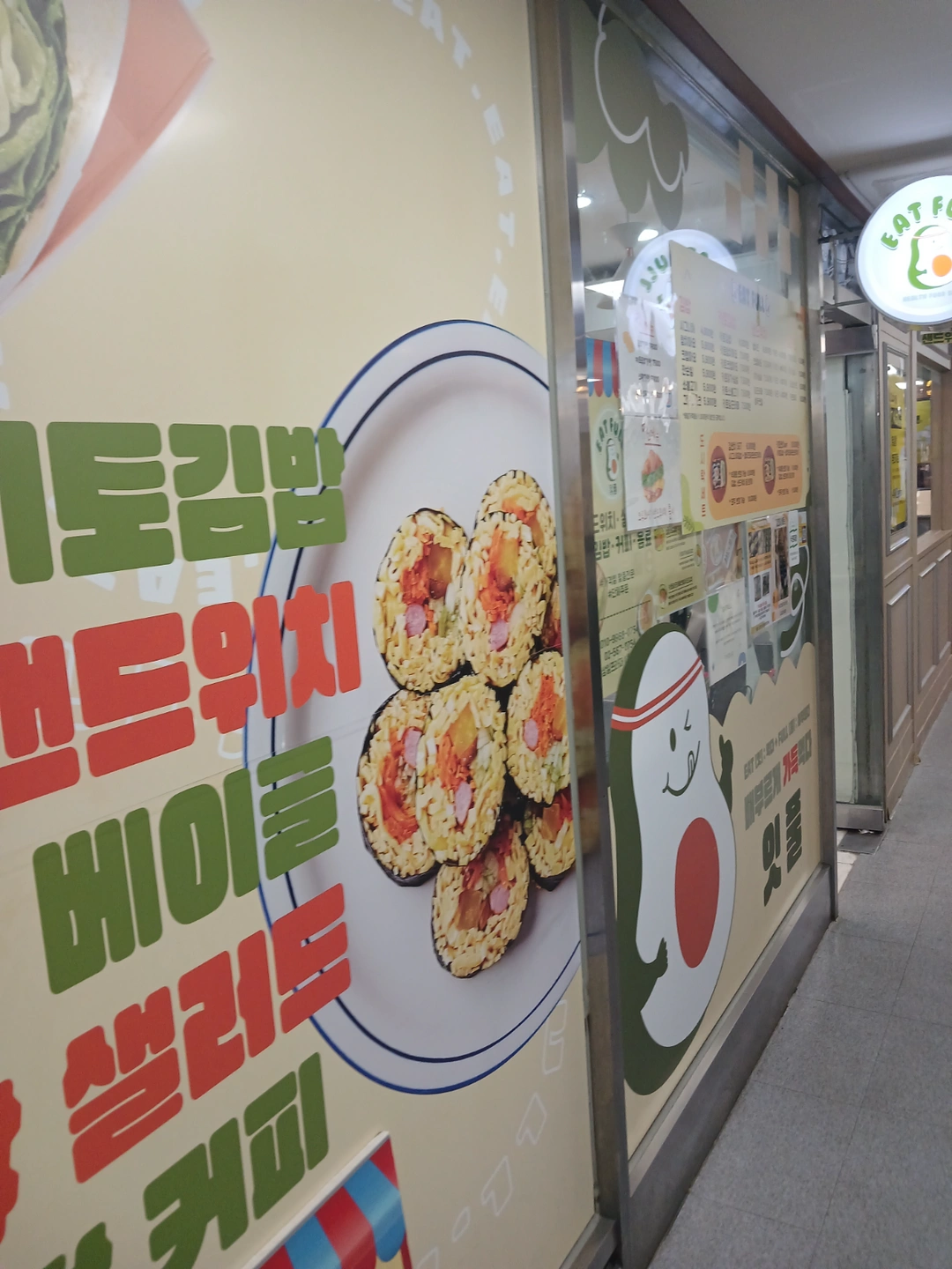 10 일11일 새벽 김밥 키토김밥 싸주실분