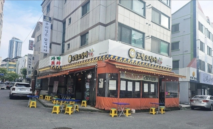 하복대노랑오징어 주방직원구함