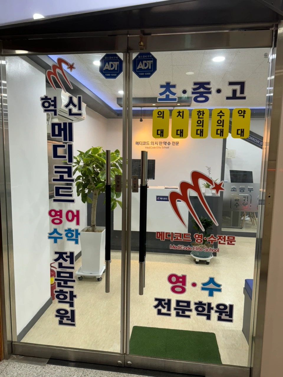 초.중등 영어강사