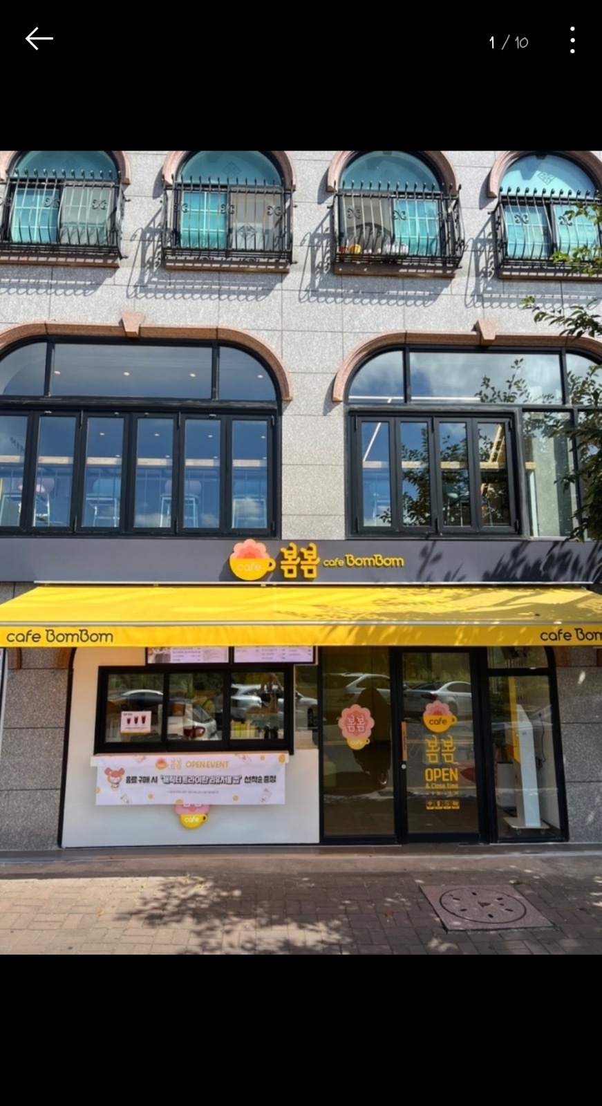 카페봄봄 국가정원점에서 주말 알바를 구합니다. 공고 썸네일