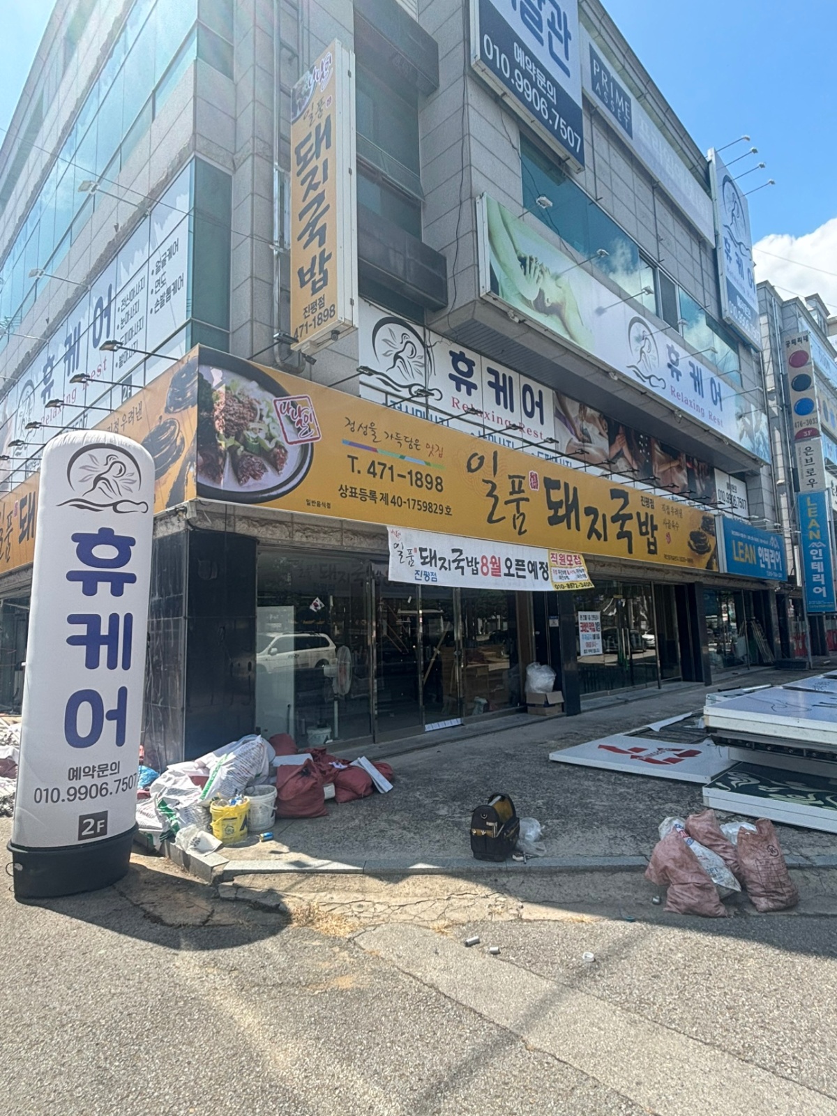 젊은 사장님이랑 근무하실 주 / 야 주방장님 구합니다 공고 썸네일