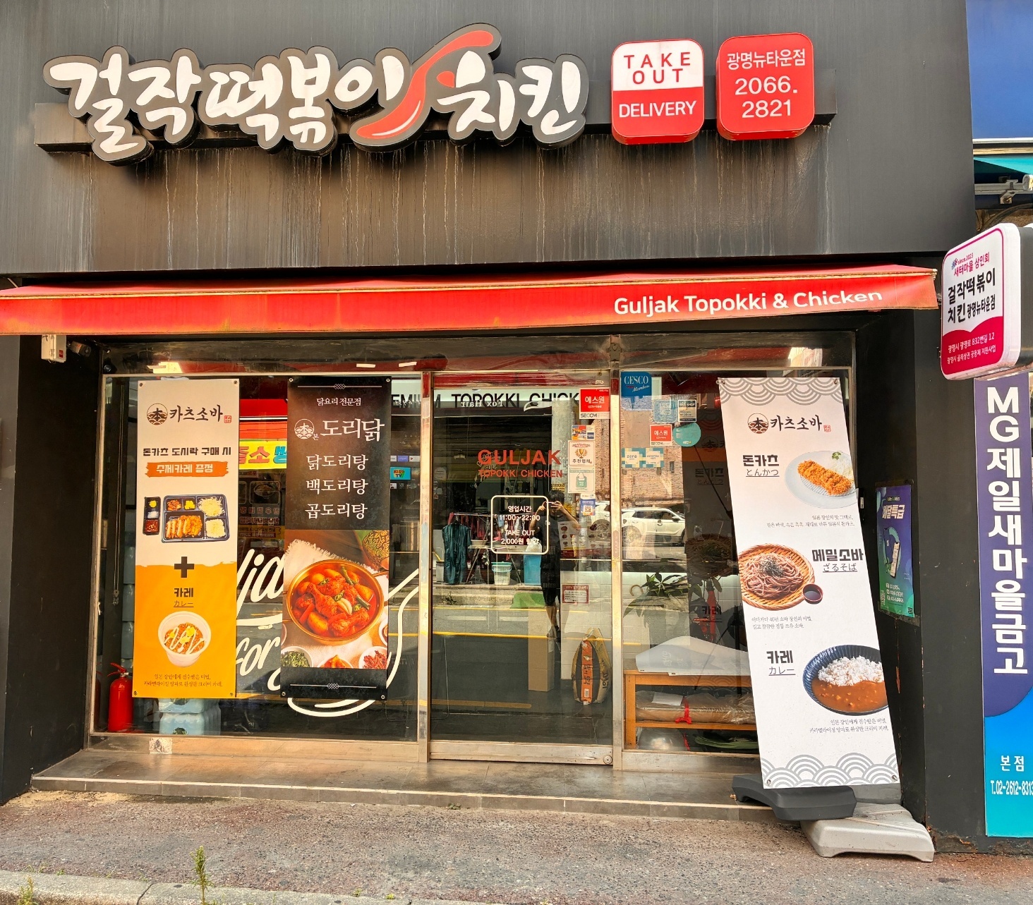 주방 업무 알바 모집 합니다 공고 썸네일