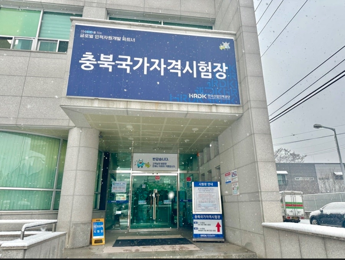 미용기능상시 실기 샴푸모델 공고 썸네일